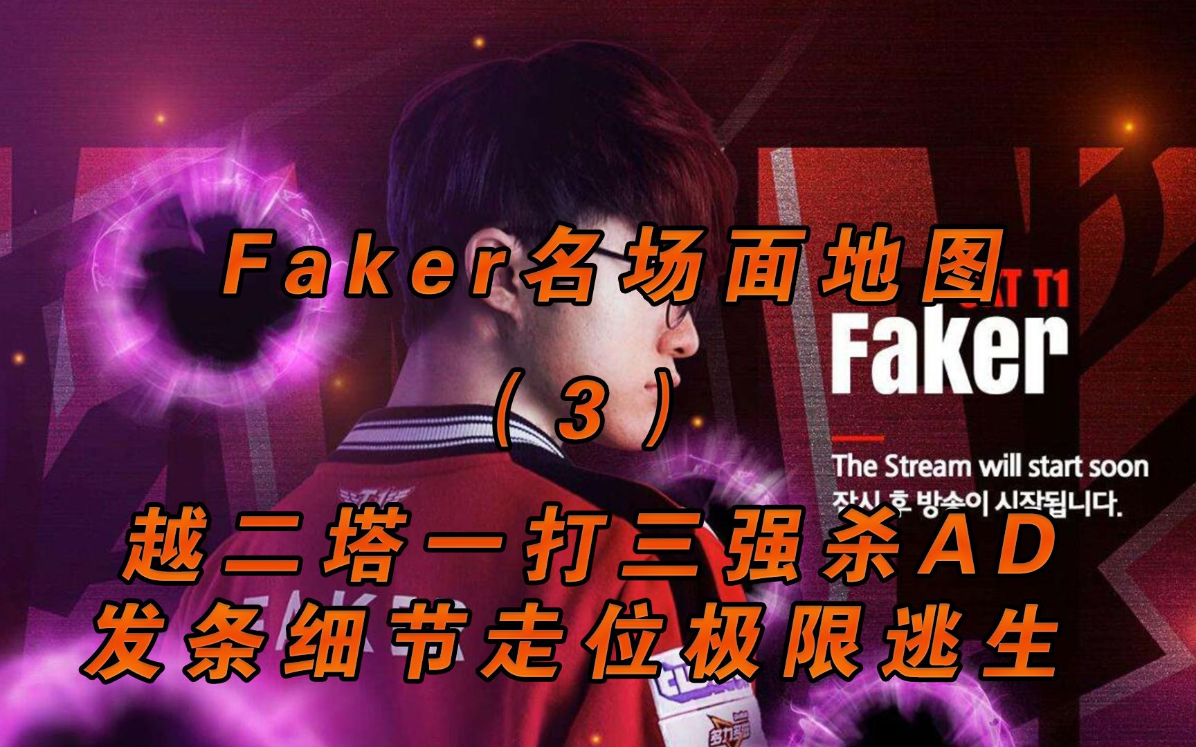 亚博体育- faker打比赛多久了 